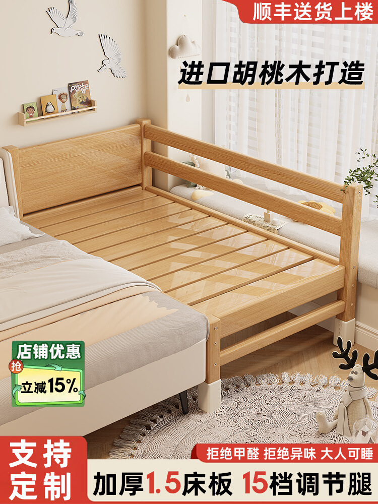 Spliced ​​Bed Crib Home Walnut Children's Bed Bedroom Bedside Widened Adult Sleeping Spliced ​​Wooden Bed