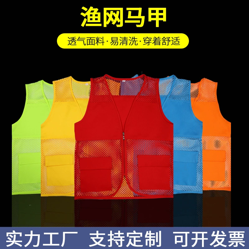 Дышащий сетчатый жилет с логотипом для волонтерской деятельности, рабочая одежда для волонтеров, жилет с напечатанным и вышитым текстом, простая рабочая одежда