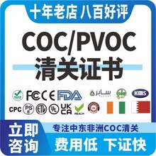 �·����၆PVOC�J�C̹ɣ�၆COC�����_PVOC�J�C����COC���P�C��