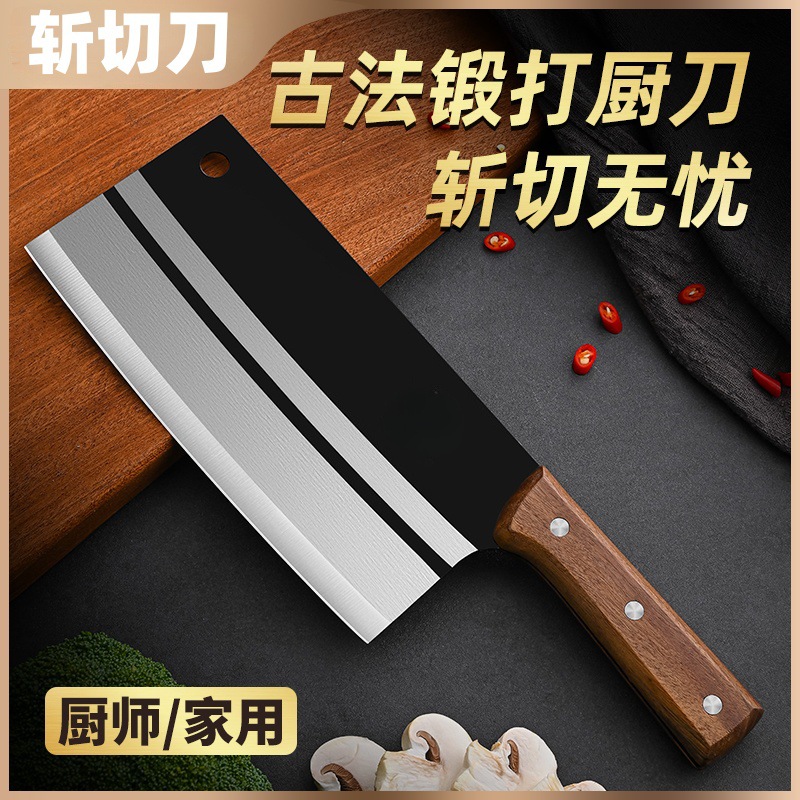 菜刀家用厨房不锈钢免磨斩切两用刀切菜切肉刀锋利切片刀具