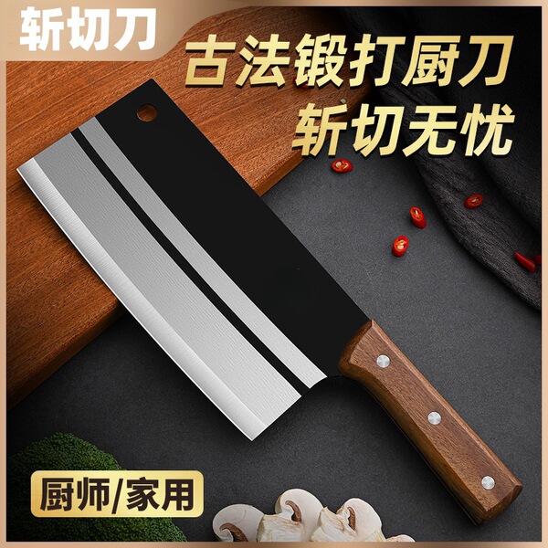 菜刀家用厨房不锈钢免磨斩切两用刀切菜切肉刀锋利切片刀具