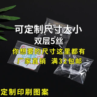现货包装袋opp袋塑料透明自封袋饰品自粘包装袋不干胶平口塑封袋