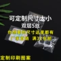自粘平口透明塑料自封袋