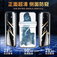 Apple 15/14/13/12/11/pro anti-spy hydrophilic screen protector mini full-screen xs phone r protective film max suitable