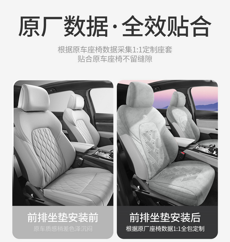 BYD Tang DM-i 2025 Suede Seat Cushion Four Seasons
