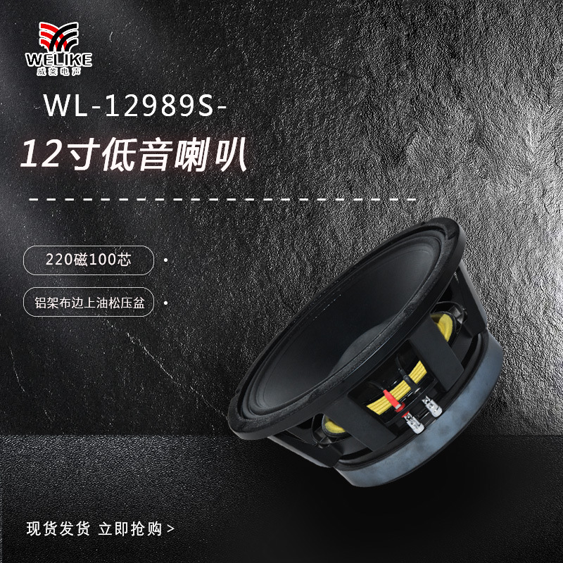 12-inch speaker 12inch aluminum frame 220 magnet 100 core high-power speaker professional loudspeaker for outdoor performances 12-inch speaker 12inch aluminum frame 220 magnet 100 core high-power speaker professional loudspeaker for outdoor performances