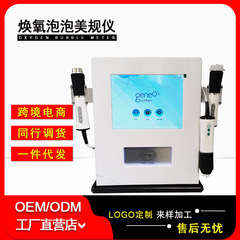 酸素泡美容器亮白抗衰弱無線周波数導入器シワ若肌深層洗顔マッサージ皮膚管理
