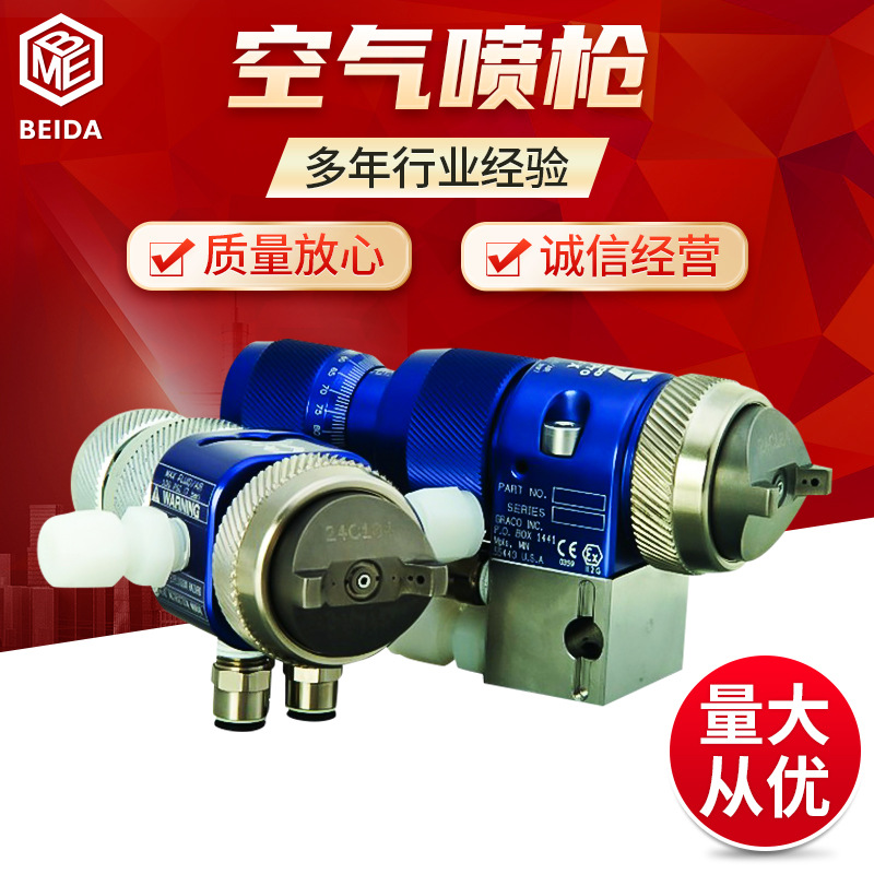 美国GRACO固瑞克EFX自动空气喷枪24P993精密喷涂喷漆枪工业级喷枪