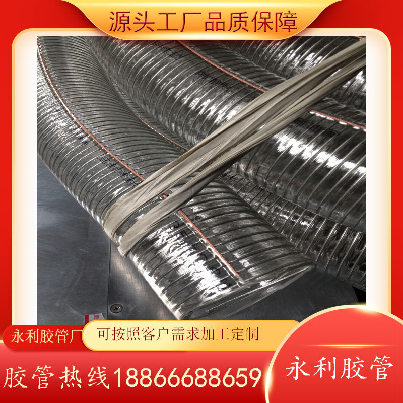 透明钢丝食品级软管高品质PVC增强钢丝管PVC透明钢丝软管