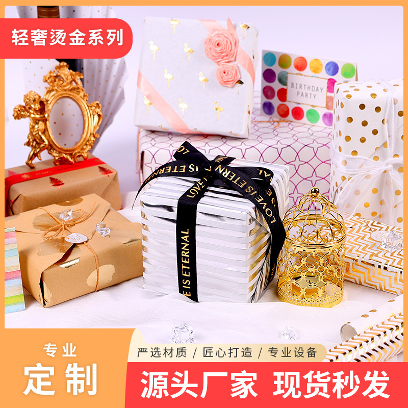 燙金禮品包裝紙鮮花包裝紙背景紙情人節生日禮物包裝紙節日用品