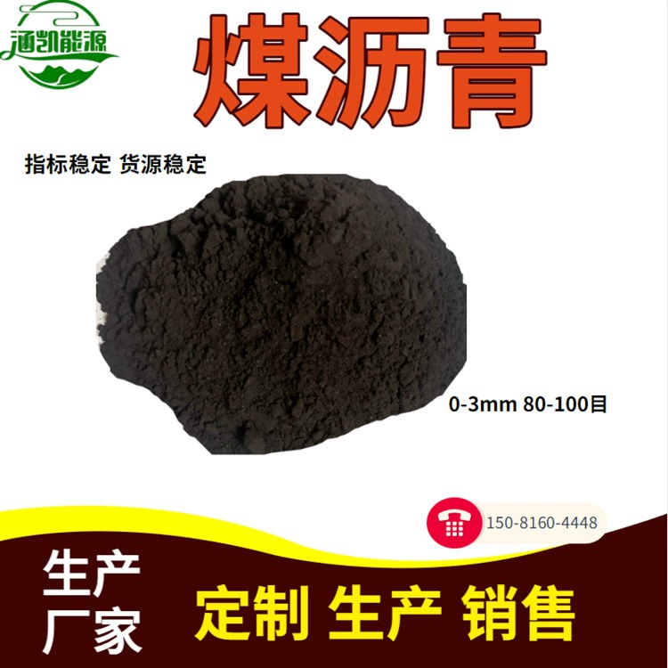 L Hanka Energy Высокотемпературный асфальтовый порошок для нефтяных месторождений, размер зерен 0-3, 80-100 меш