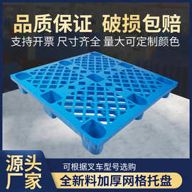 托盘川字塑料叉车卡板仓库防潮垫仓板中转拖板塑胶地栈板收纳货架