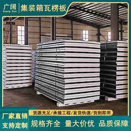 保温隔热材料;彩钢瓦