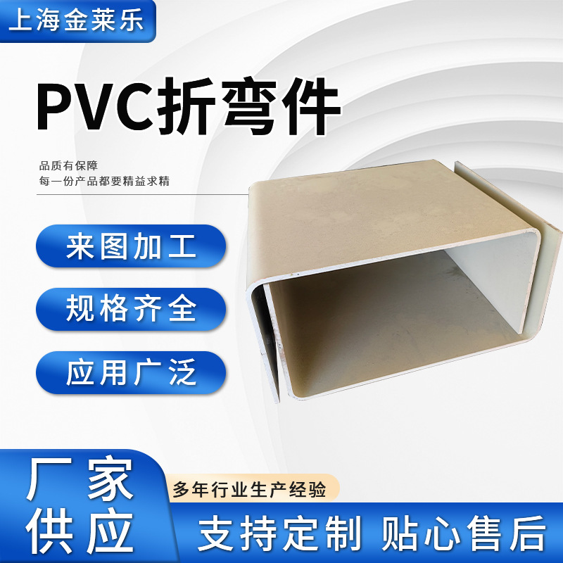 行家选瓷白色PVC塑料硬板折弯件V-0阻燃耐酸碱腐蚀聚高硬度防火板