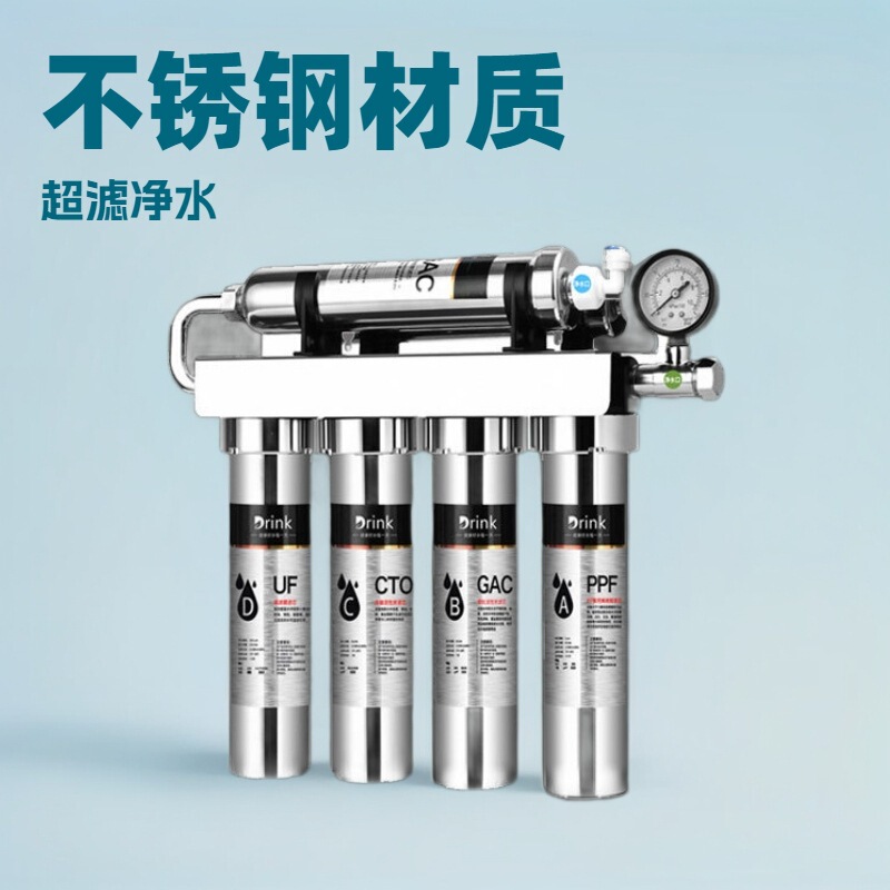 Five-stage household stainless steel ultrafiltration water purifier kitchen multi-stage energy direct drinking machine tap water faucet pre-filtration Five-stage household stainless steel ultrafiltration water purifier kitchen multi-stage energy direct drinking machine tap water faucet pre-filtration
