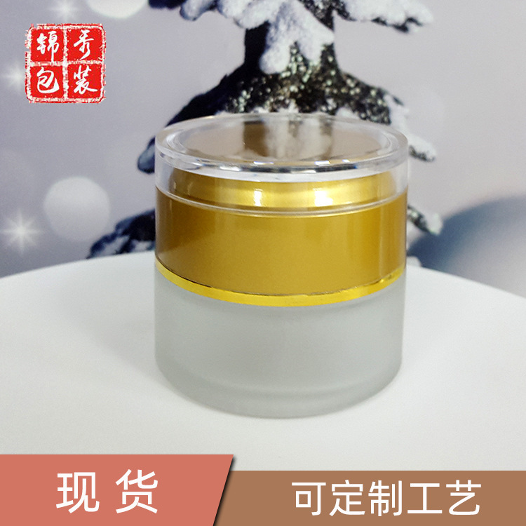 30g蒙砂玻璃膏霜瓶 透明玻璃瓶化妆品 眼霜分装瓶 面霜瓶