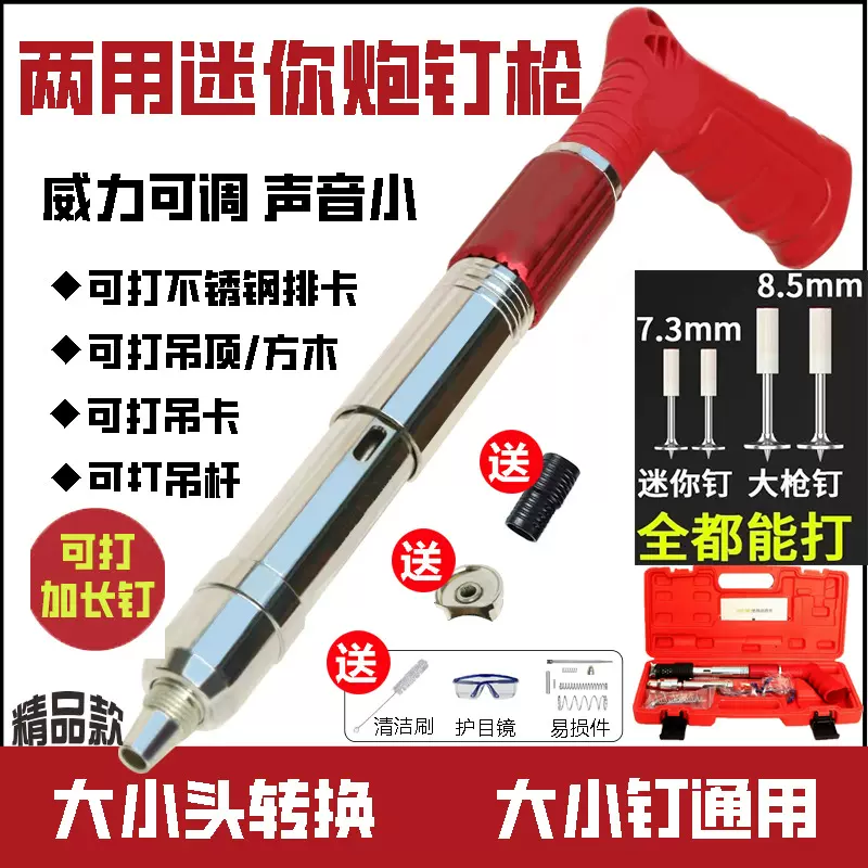 多功能吊顶神器两用枪水电安装木工吊顶消音射钉枪大小钉通用