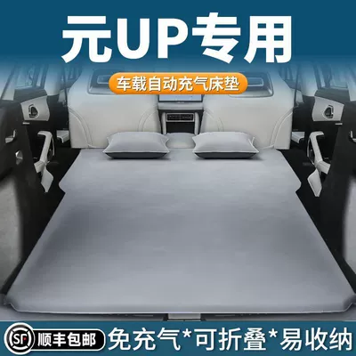 up Mattress Sponge Trunk Sleeping: Vehicle-mounted inflatable bed