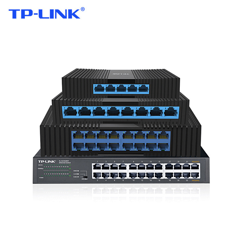 TP-LINK4口5口交换机百兆千兆8口10口网络分流器分线器交换集线器