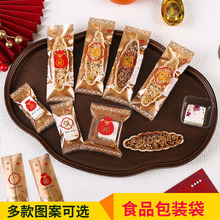 新款糯米船包装袋加厚零食饼干雪花酥机封袋牛扎糖奶糕新年小袋子