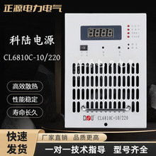 科陆充电模块CL6810C-10/220电源模块CL6810-20/110-C2 A2整流器