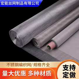 304不锈钢网厂家供应过滤网加工平纹编织丝网金属密目网现货批发