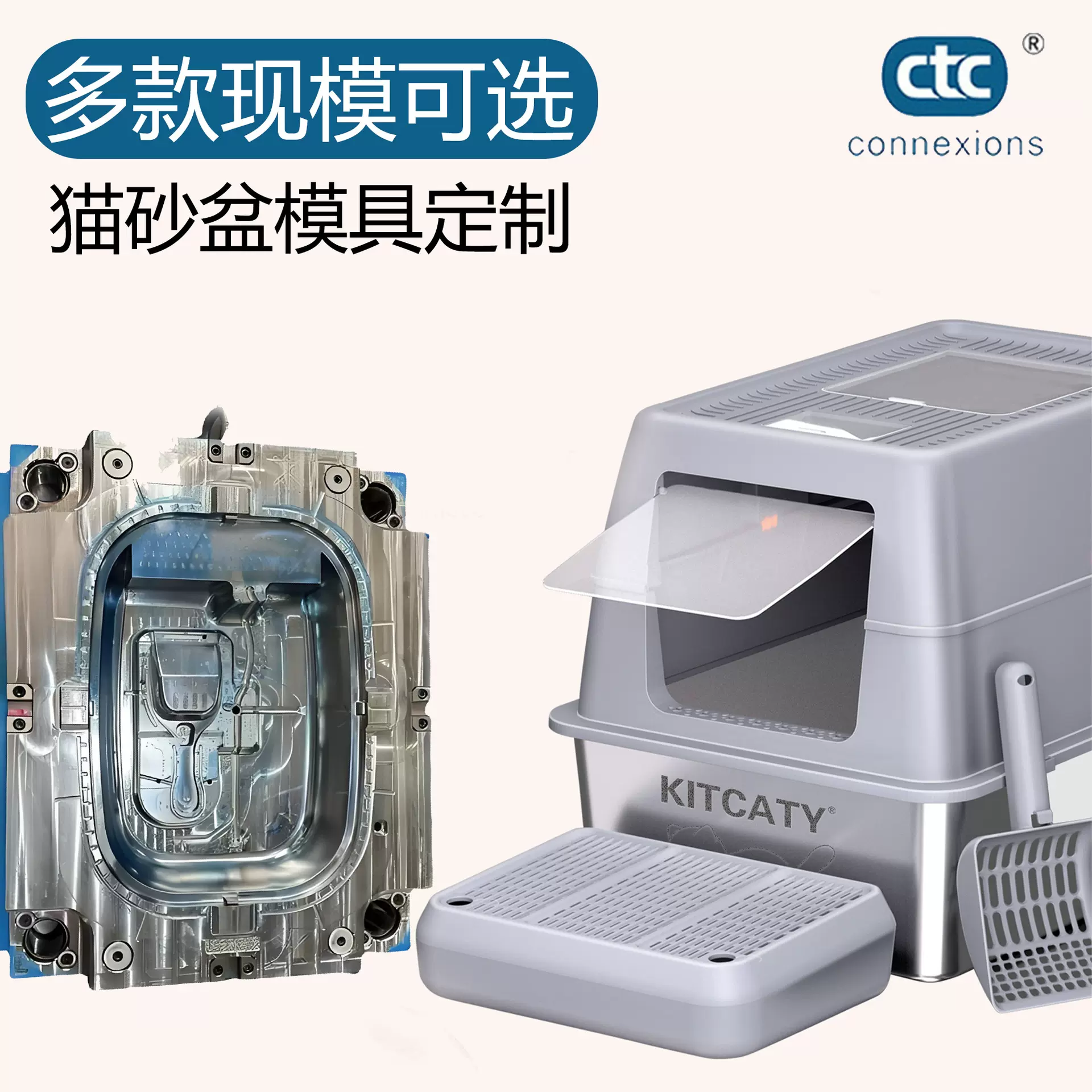 PP塑料注塑模具 猫砂盆专用模具开发 大型宠物用品模具开模定制
