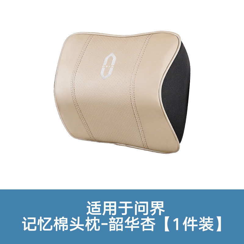 Huawei AITO問界M5M7M8M9用ヘッドレスト、腰痛対策専用ネックピロー、車内装飾用品、アクセサリー|undefined