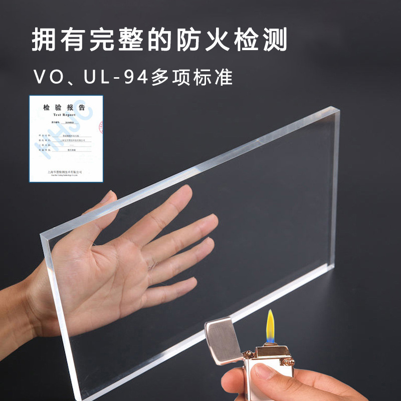 pc阻燃耐力板UL94-V0级防火实心透明绝缘B1级塑料亚克力板2/3/4mm