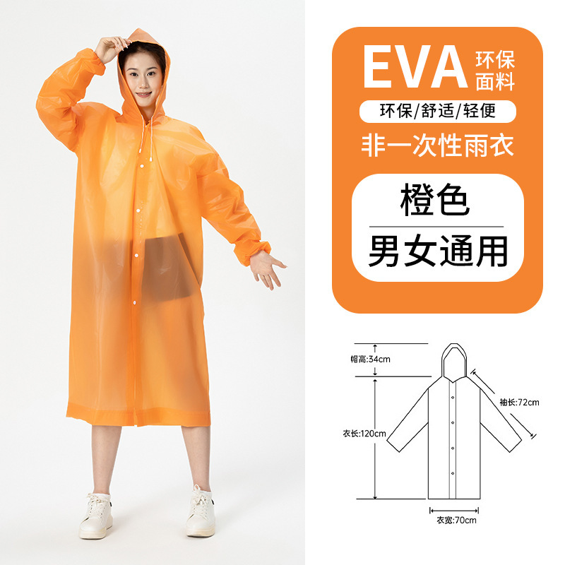 一次性雨衣加長加厚成人旅游出行便携式 eva连体斗篷雨披防暴雨|undefined