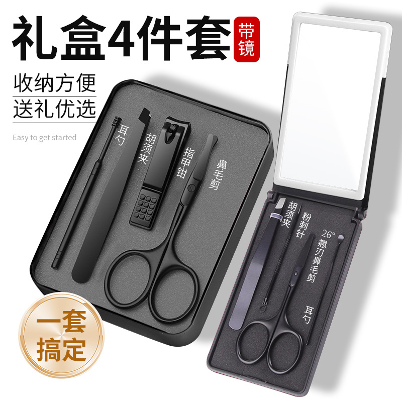 Men's Nose Hair Trimmer Round Head Nose Hair Scissors Eyebrow Clip Shaving Small Scissors Beauty Care Set with Mirror Box