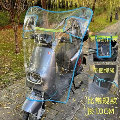 Motorcycle front windshield, shield women's pedal motorcycle rain - 90-102cm-basket-color-u-shaped-pocket-hem-extension-straps