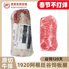 牛排类;牛肉类;猪肉类