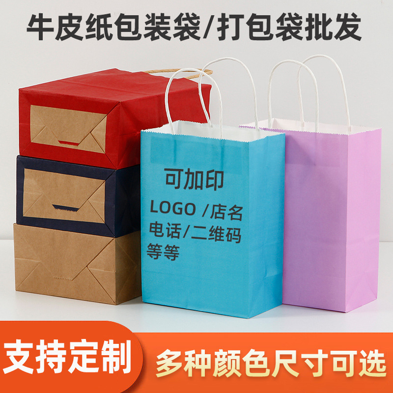 Spot thickened square bottom bag disposable Kraft paper tote bag custom wholesale garment bag custom LOGO