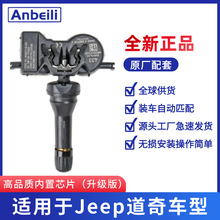 68252493AB̥mJEEP܇݆̥