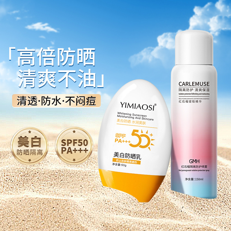 赤ザクロ隔離スプレー爽やか保湿肌の色を明るくする美白日焼け止めSPF50補水スプレー|undefined