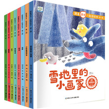 跟着课本一起读绘本第一辑全8册幼儿图书绘本早教书儿童图籍书