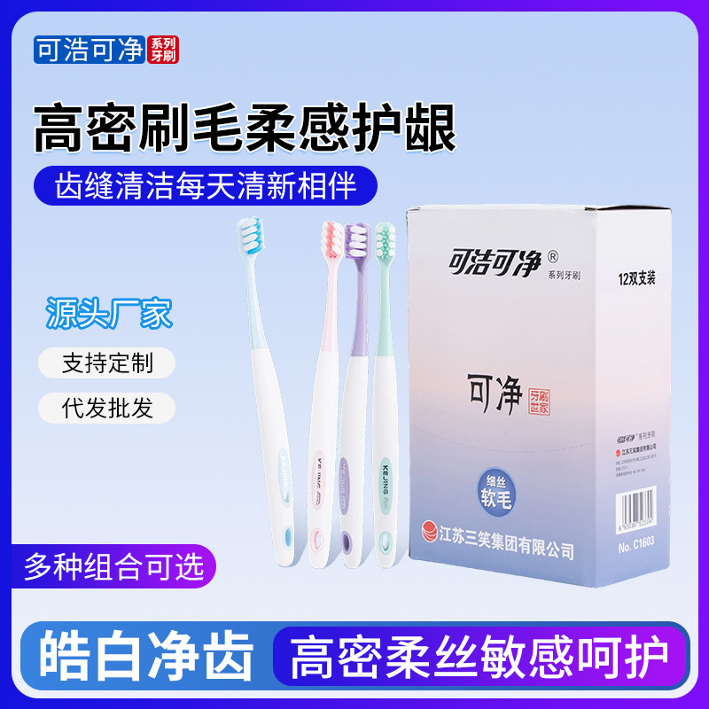 Cleanable and Purifying Toothbrush, Double Pack for Adults, Fine Soft Bristles, Tooth Cleaning and Gum Protection Toothbrush, Gum Care and Teeth Health Maintenance Wholesale Cleanable and Purifying Toothbrush, Double Pack for Adults, Fine Soft Bristles, Tooth Cleaning and Gum Protection Toothbrush, Gum Care and Teeth Health Maintenance Wholesale