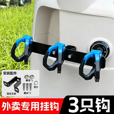 Other Electric Vehicle Accessories: multi-functional delivery hook, bumper bracket - 1688-black-and-blue-model-three-holes-delivery-double-hook-aluminum-alloy-hanger