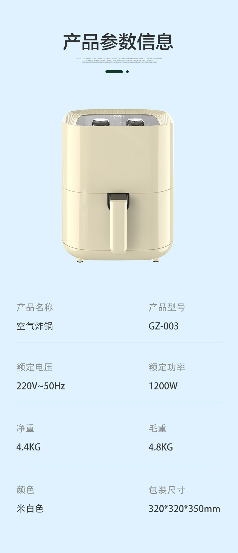 空气炸锅详情3_11