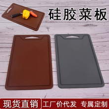 加厚硅胶软菜板家用户外可弯便携水果蔬菜砧板厨房小案板硅胶砧板