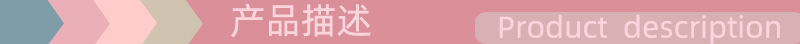 产品描述1