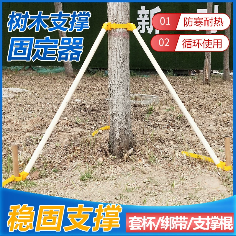 Держатель поддержки дерева Пластиковая крышка чашки Пряжка ремень ветрозащитный деревянный стержень опорный штатив палку для дерева, анти-оплинг