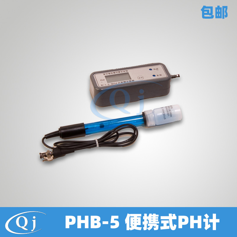 齐威 PHB-5 精密便携式PH计 笔式数显酸碱度测试仪面团馒头酸碱仪