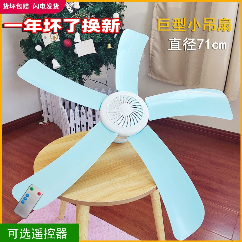 Оптовая продажа противомоскитная сетка потолочный вентилятор пятистворчатый Бриз маленький потолочный вентилятор мини-немой общежитие потолочный вентилятор противомоскитная сетка вентилятор