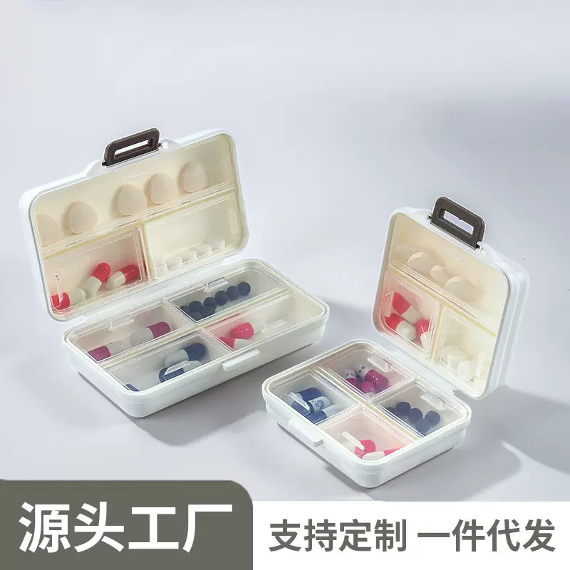 一件代发药盒密封小号迷你收纳盒分格分装药品盒一周便携药片盒