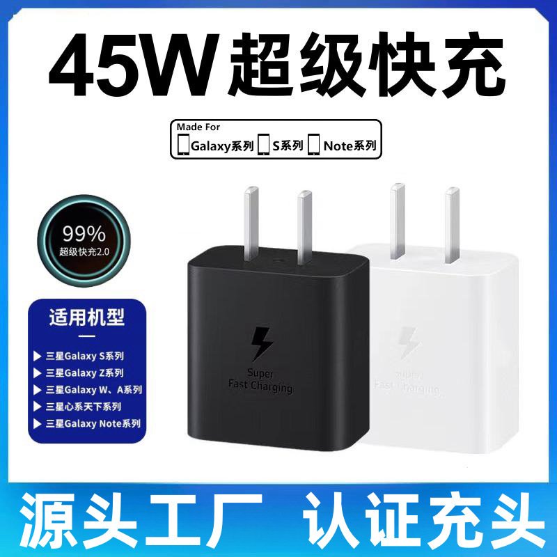 45W super fast charge for Samsung charger GalaxyS23Ultra S20 s21 s22 charging head
