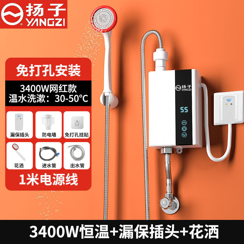 揚子インスタント電気温水器家庭用定温可変周波数高速水加熱浴室インスタント加熱小型バス|undefined