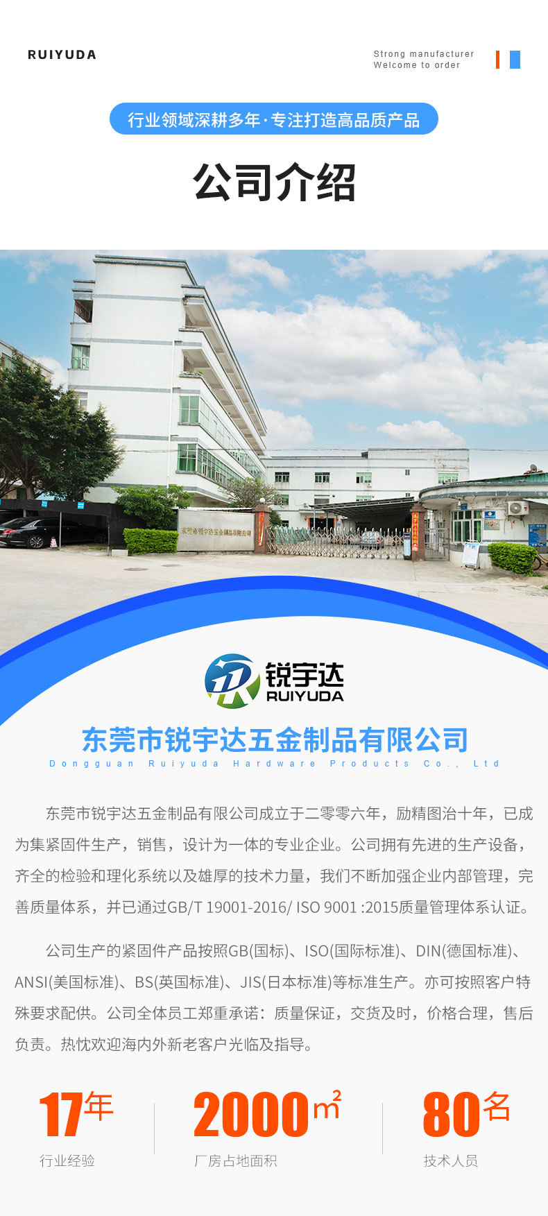 锐宇达---主图01_11