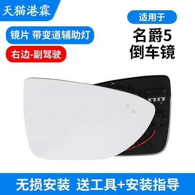 Mg5 Rearview Mirror Housing: Rear mirror/rearview mirror assembly - heating-blind-spot-lens-right
